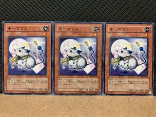 【ぽぽたん】遊戯王 8525 キーマウス 3枚 ノーマル