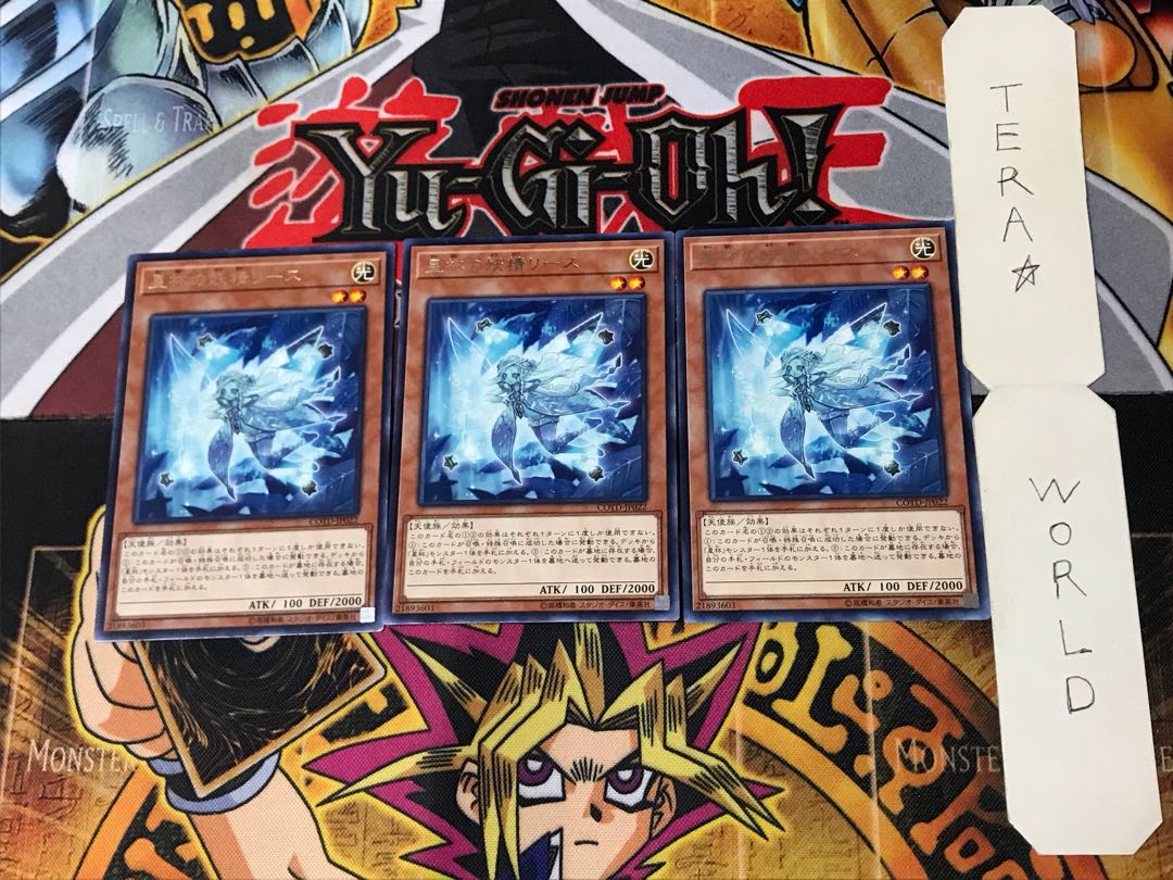 星杯の妖精リース 5 レア 3枚セット てら