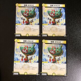 DM 音奏オカリオ(18/19) コモン 4枚セット2 4枚