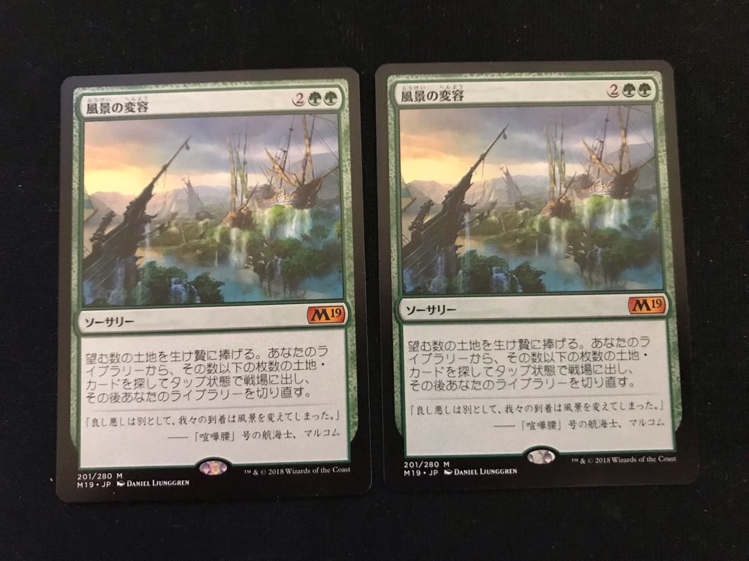 Scapeshift Myth Rare 201/280