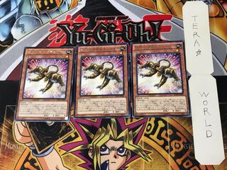 超重武者装留チュウサイ 10 レア 3枚セット てら