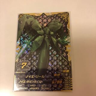 トライエイジ ノイエ・ジール