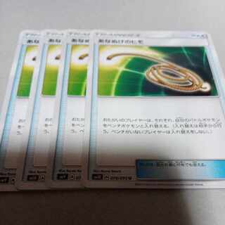 Escape Rope U 4 sheets