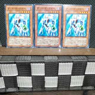 【ぽぽたん】遊戯王  #1399  デッド・ガードナー 3枚 ノーマル