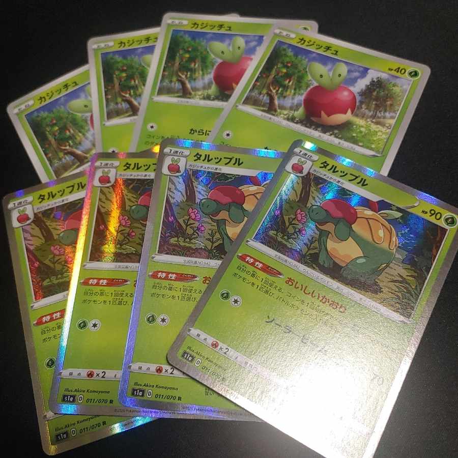 Applin, Appletun (delicious smell)