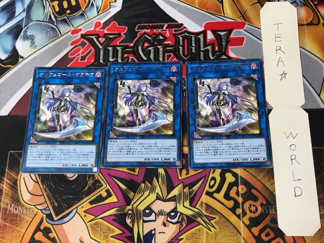 Galatea, the Orcust Automaton 1 rare, set of 3 Tera.