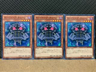 【ぽぽたん】遊戯王 2832 エッジインプ・チェーン 3枚 ノーマル