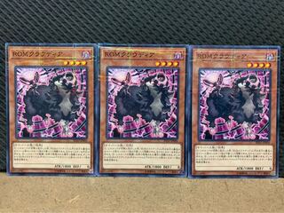 【ぽぽたん】遊戯王 1894 ROMクラウディア 3枚 ノーパラ