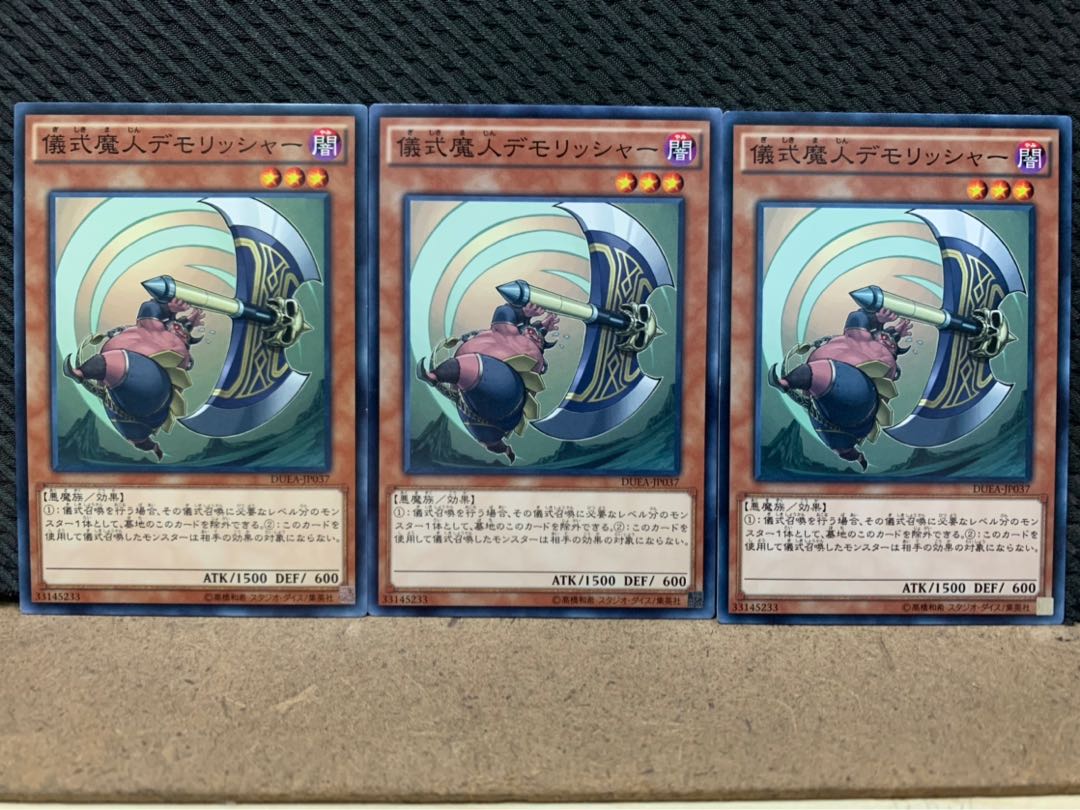 【ぽぽたん】遊戯王 8677 儀式魔人デモリッシャー 3枚 ノーマル