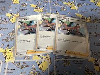 Dr. Burnett, 3 copies.