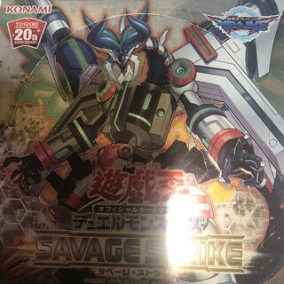 サベージストライク