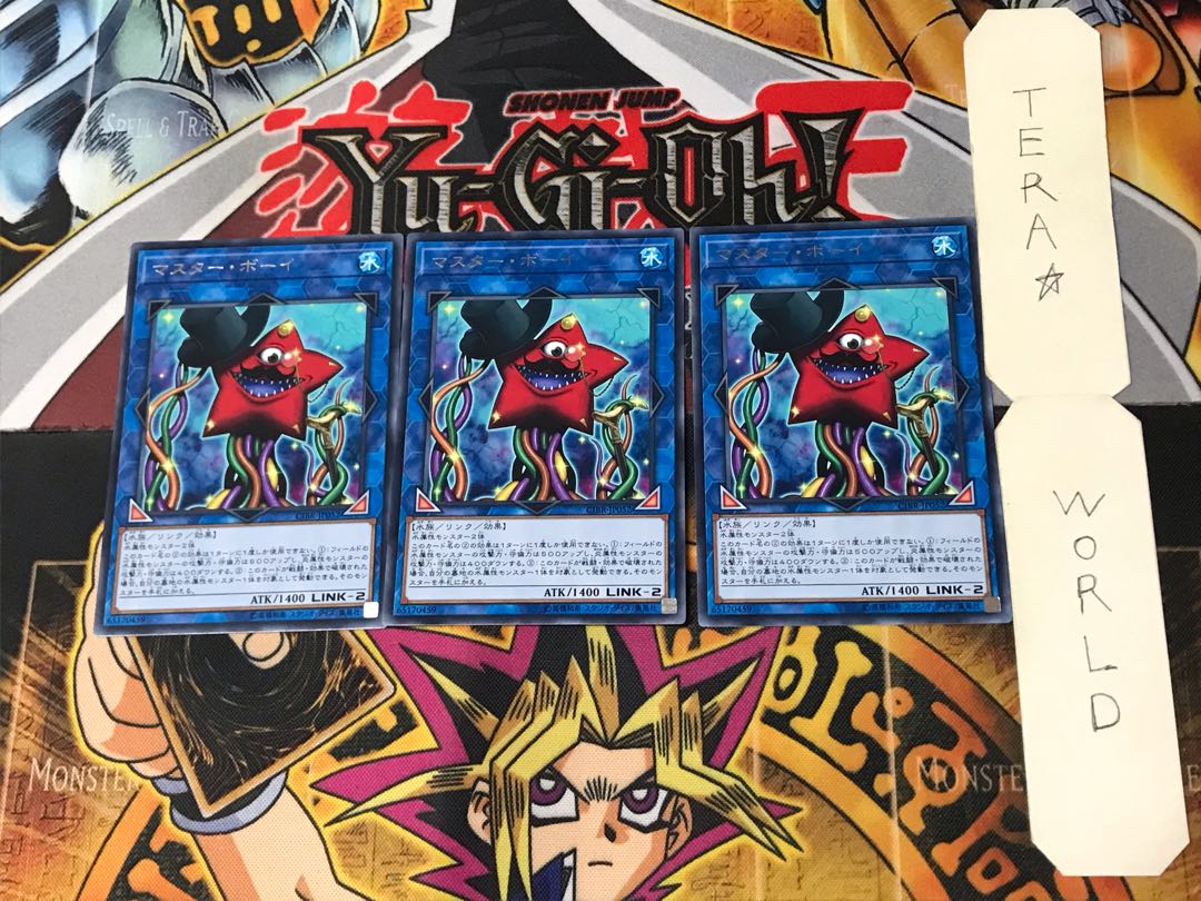 マスター・ボーイ 4 レア 3枚セット てら