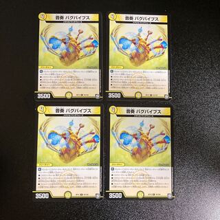 DM 音奏バグバイブス レア 4枚セット1 4枚