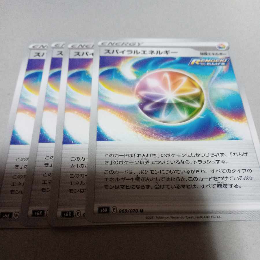 Spiral Energy U 069/070 4 sheets