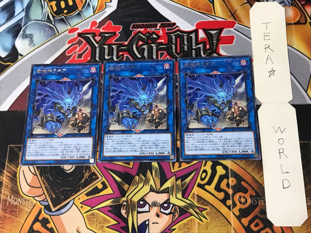 Unchained Soul of Rage 3 rare, set of 3 Tera.