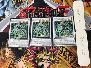 PSY-Framelord Omega 2 rare, set of 3 Tera.