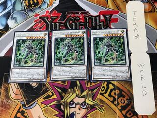 PSY-Framelord Omega 5 rare, set of 3 Tera.