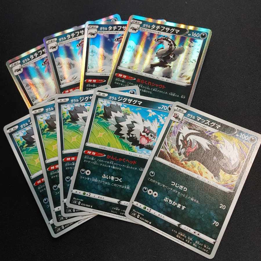 Galal Obstagoon (hail shout), Linoone, Zigzagoon (tantrum head)