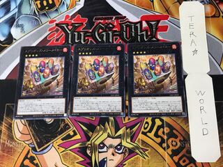 スプリガンズ・メリーメイカー 3 レア 3枚セット てら