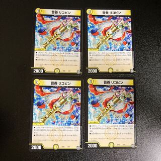 DM Oto Kanade Ricopin Normal, set of 4 1 4枚