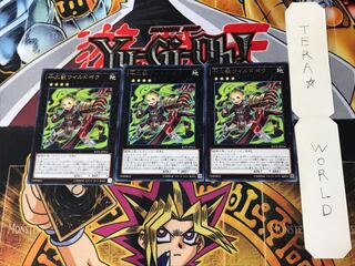 十二獣ワイルドボウ 4 レア 3枚セット てら