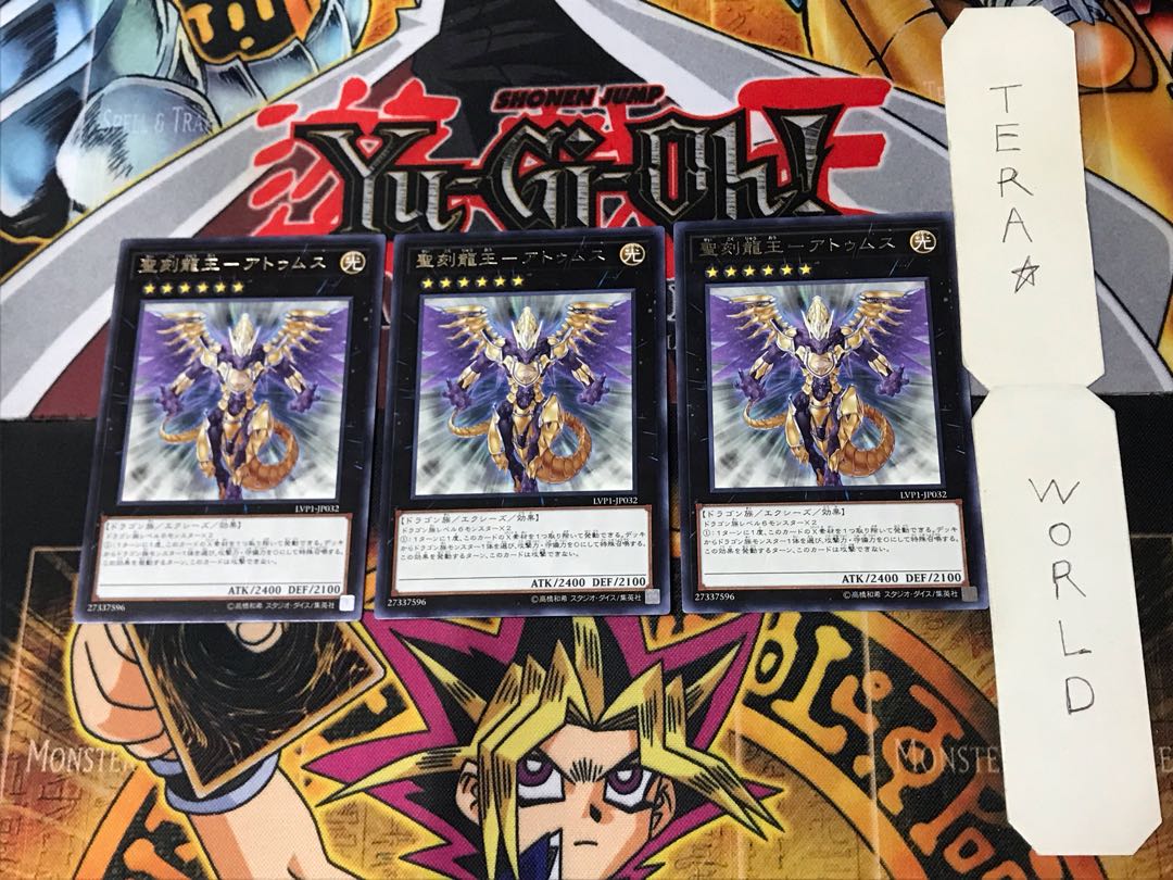 聖刻龍王-アトゥムス 3 レア 3枚セット てら