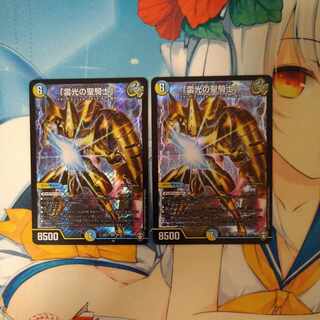 Holy Knight of Lightning SR S6/S11, set of 2