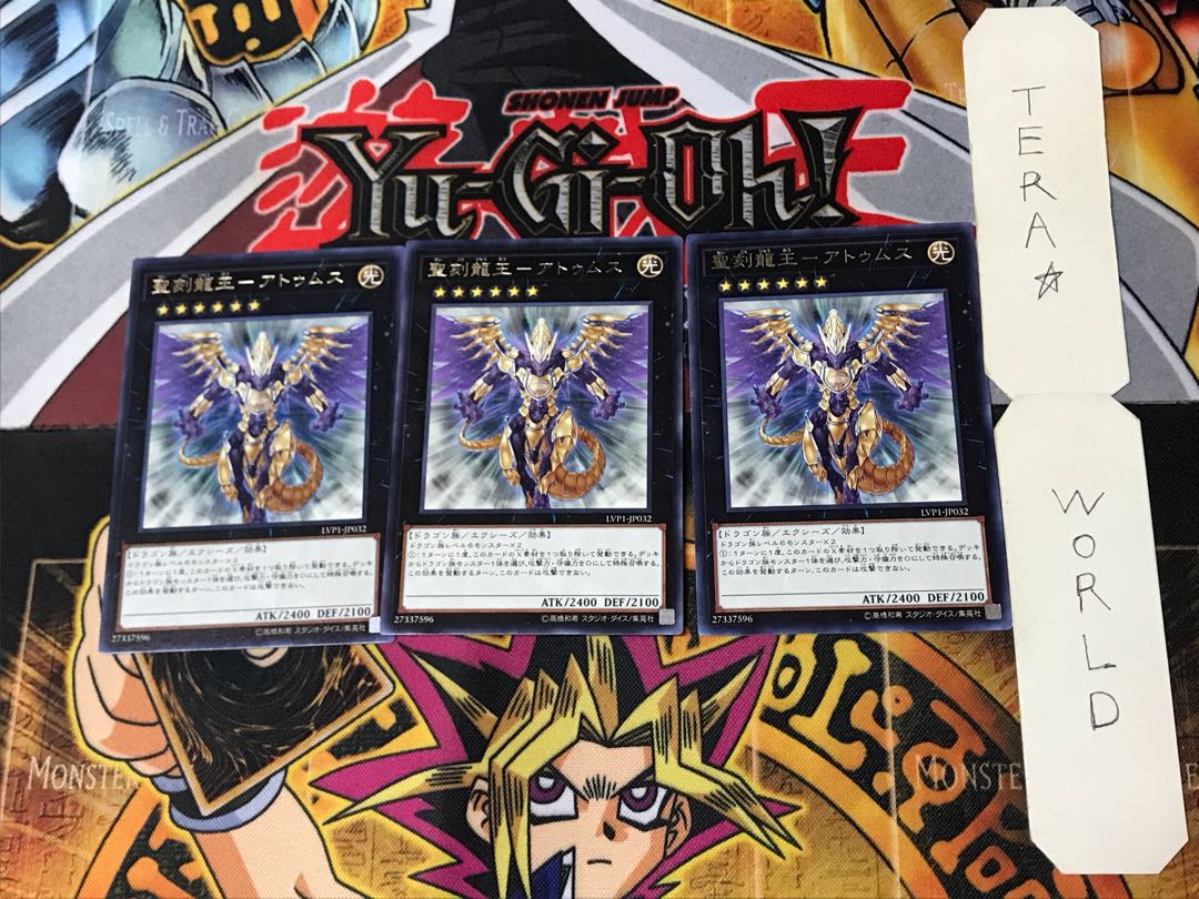 Holy Engraving Dragon King - Atumus 5 rare, set of 3 Tera.
