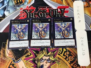 Holy Engraving Dragon King - Atumus 5 rare, set of 3 Tera.
