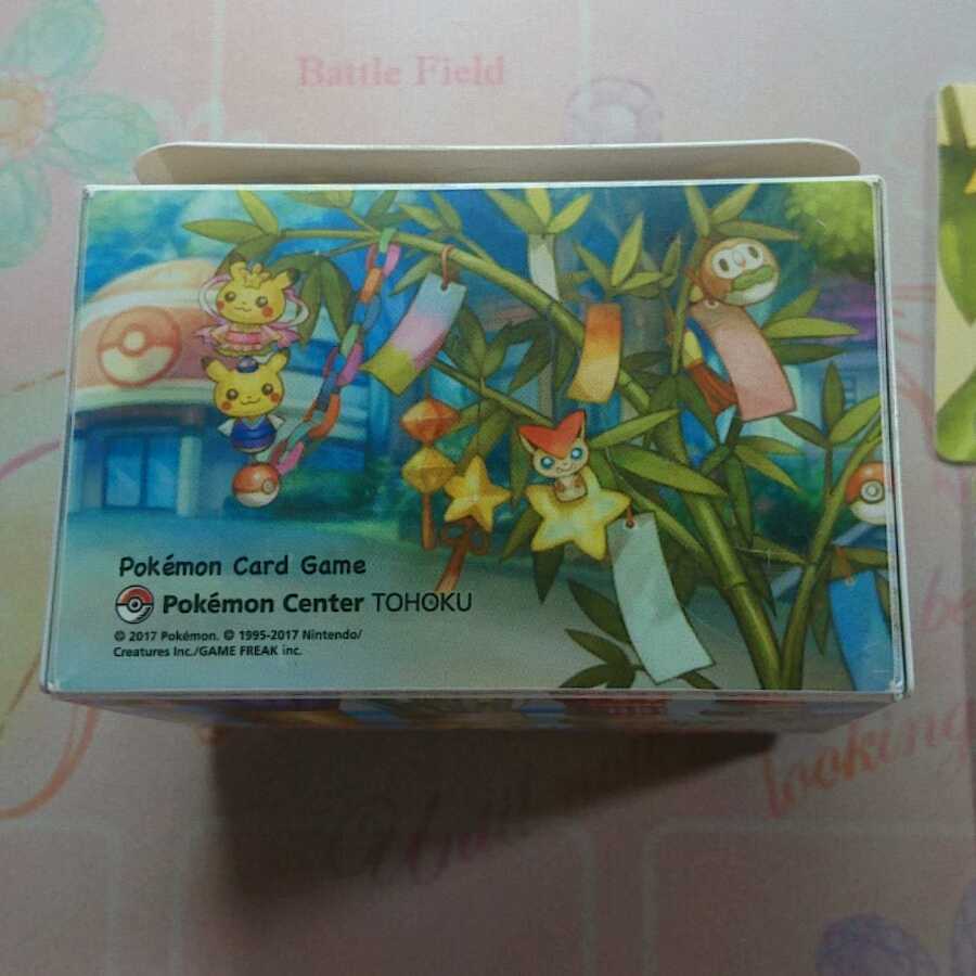 Pokemon Center Touhoku Original Deck Case