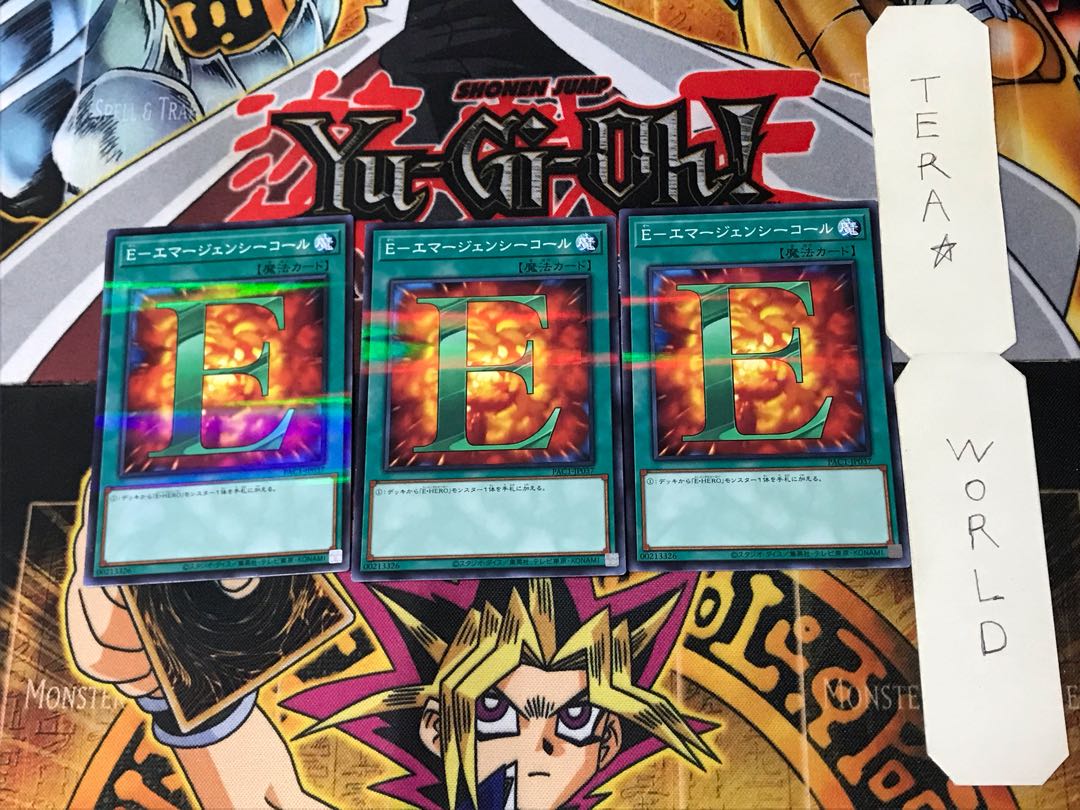 E-Emergency Call 5 Normal Parallel Set of 3 Tera