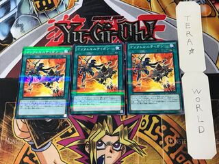 インフェルニティガン 3 ノーマルパラレル 3枚セット てら