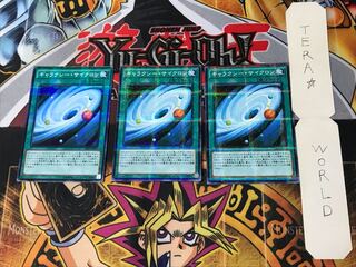 ギャラクシー・サイクロン 1 ノーマルパラレル 3枚セット てら