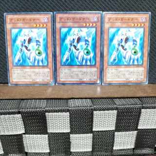 【ぽぽたん】遊戯王  #1403  デッド・ガードナー 3枚 ノーマル