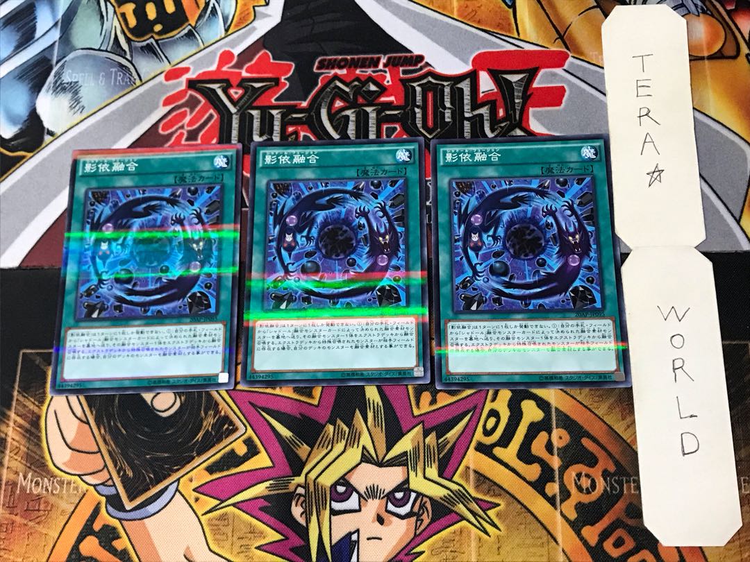 影依融合 1 ノーマルパラレル 3枚セット てら