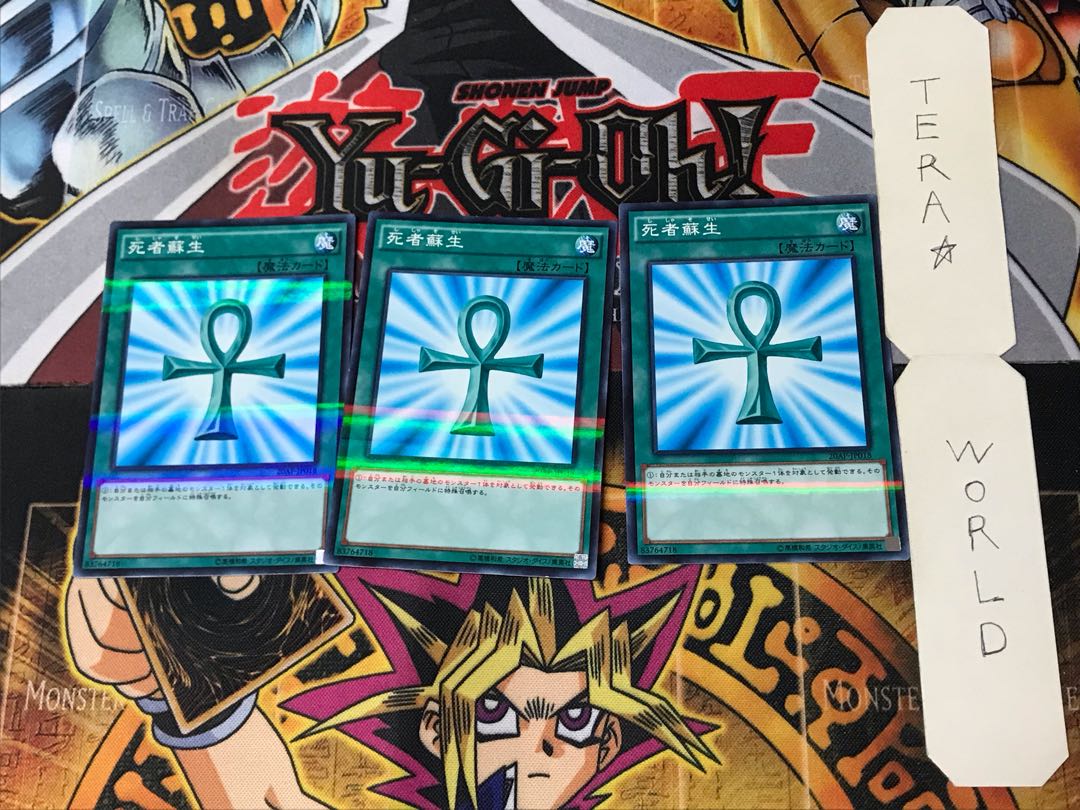 死者蘇生 1 ノーマルパラレル 3枚セット てら