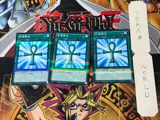 死者蘇生 1 ノーマルパラレル 3枚セット てら