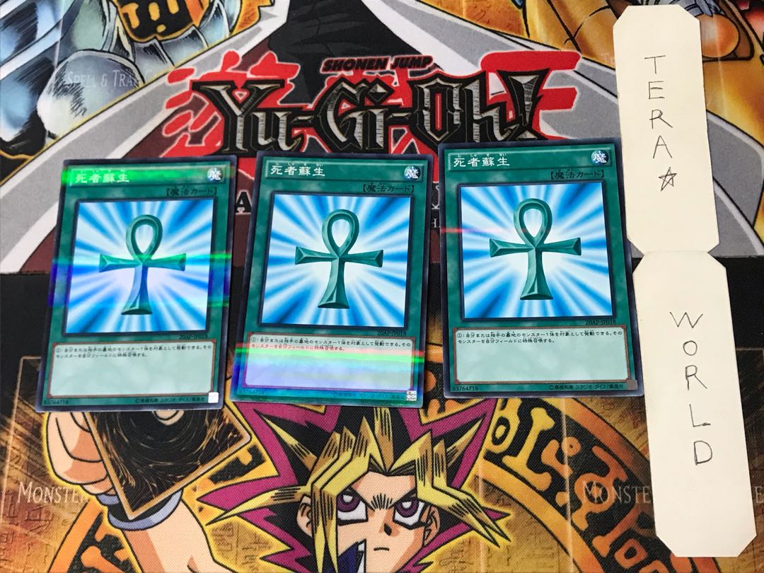 死者蘇生 5 ノーマルパラレル 3枚セット てら