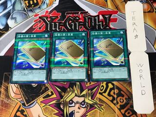 独奏の第1楽章 4 ノーマルパラレル 3枚セット てら