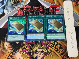 独奏の第1楽章 5 ノーマルパラレル 3枚セット てら