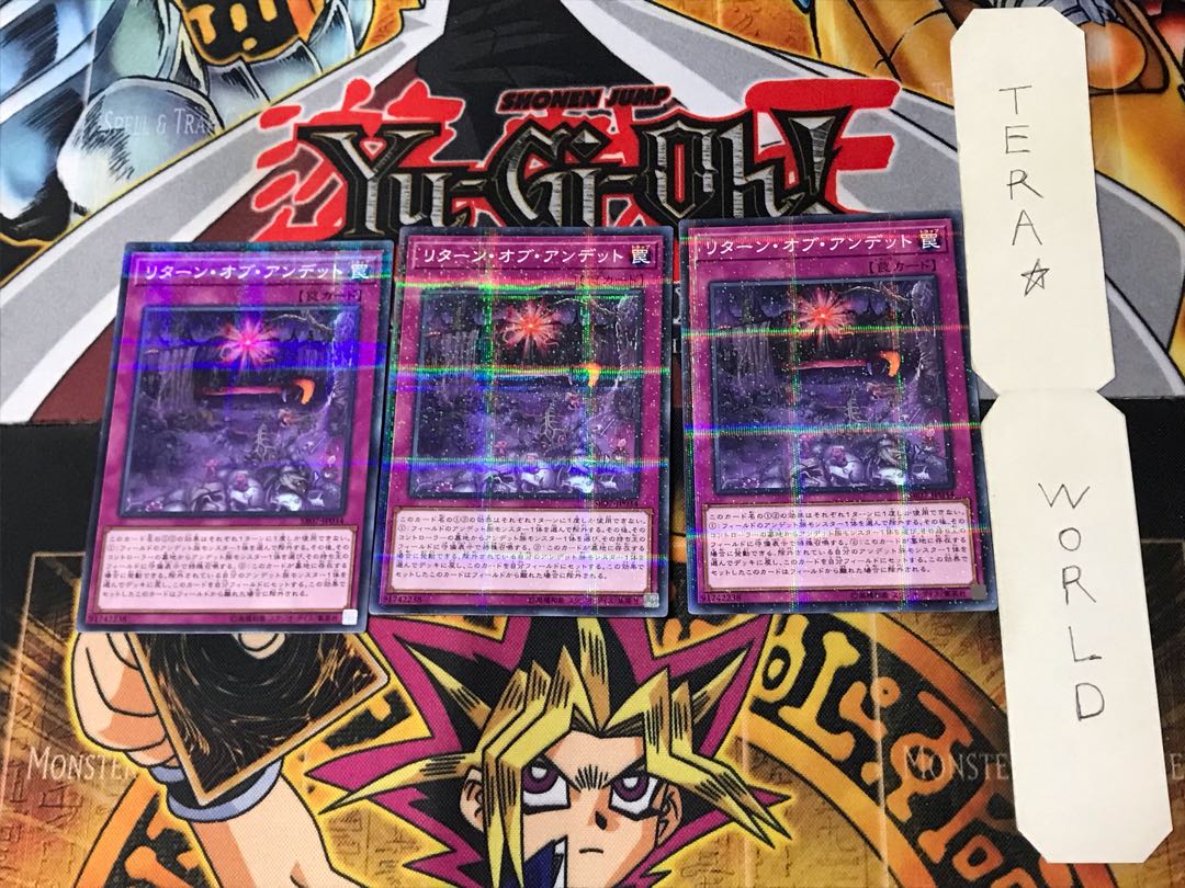 リターン・オブ・アンデット 4 ノーマルパラレル 3枚セット てら