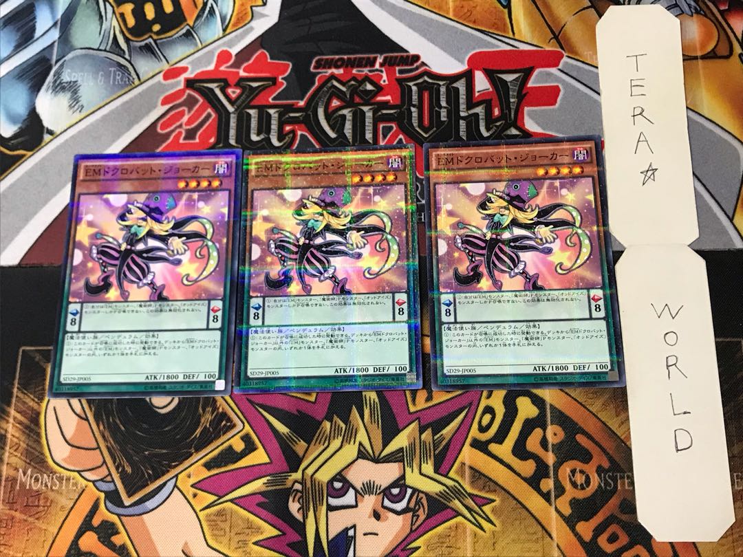 EMドクロバット・ジョーカー 4 ノーマルパラレル 3枚セット てら