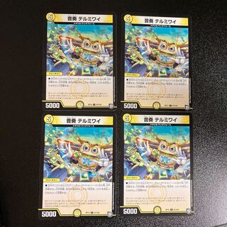 DM Oto Kanade Termiwai Common, set of 4 3 4枚