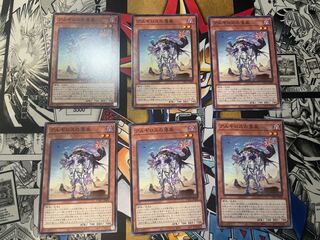 アルギロスの落胤 ノーマル JP009 6枚セット