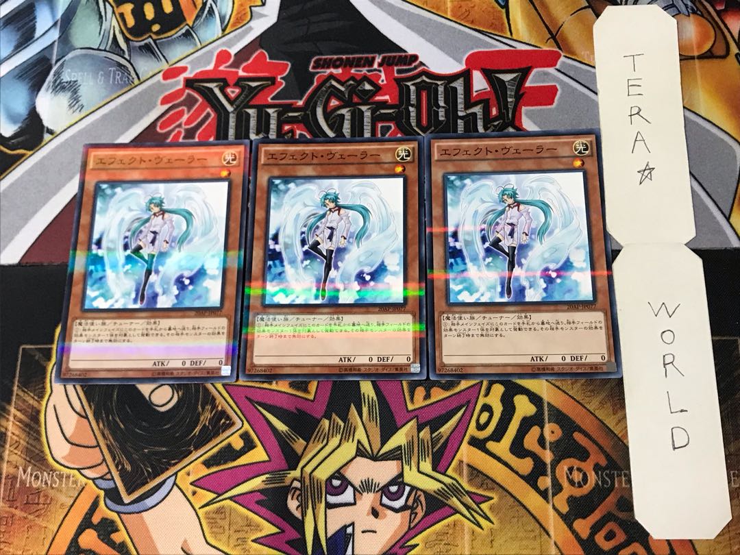 Effect Veiler 5 Normal Parallel 3-card set Tera