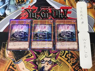 Phantom of Chaos 1 Normal Parallel 3-card set Tera
