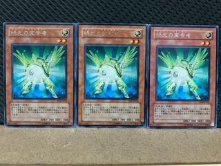 【ぽぽたん】遊戯王 6218 緑光の宣告者 3枚 レア