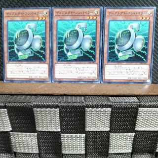 【ぽぽたん】遊戯王  #1408  ディフェクト・コンパイラー 3枚 ノーマル