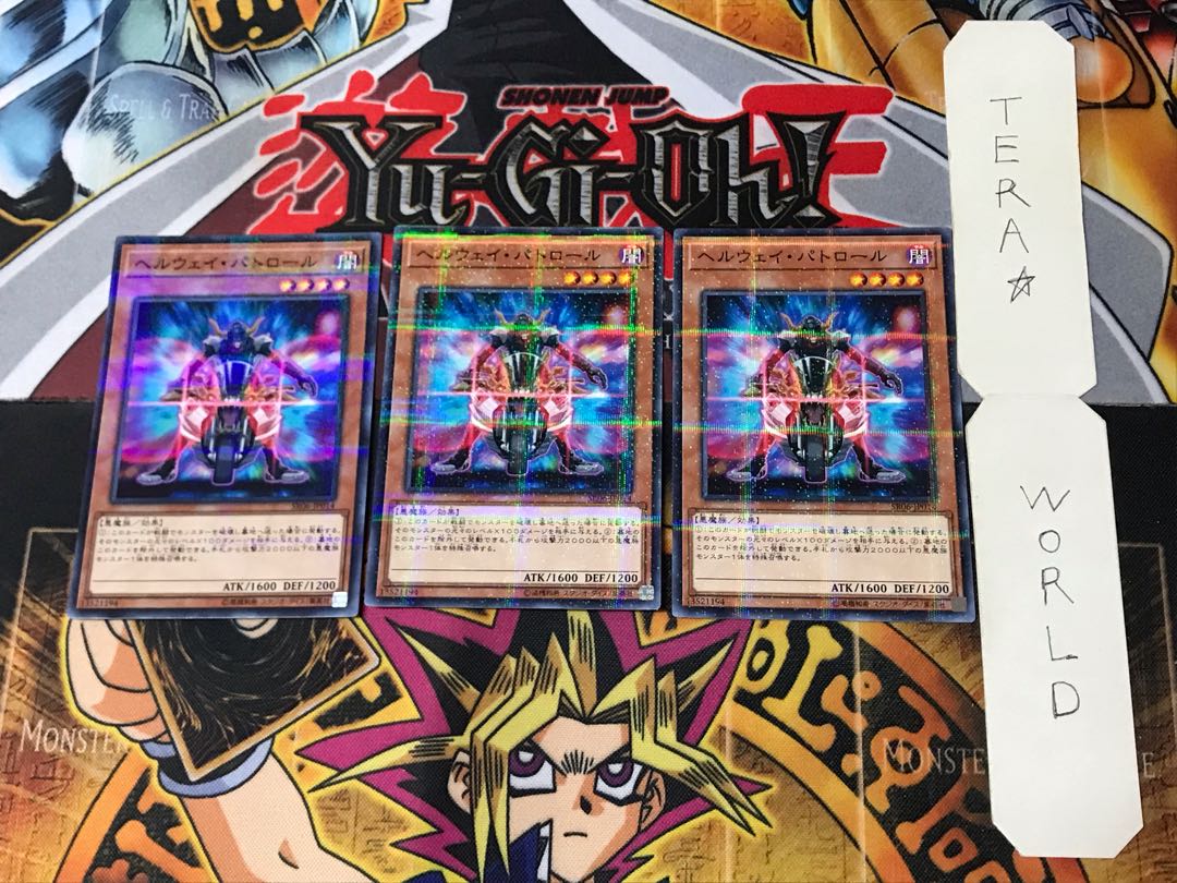 ヘルウェイ・パトロール 4 ノーマルパラレル 3枚セット てら