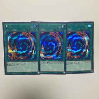 Polymerization Secret